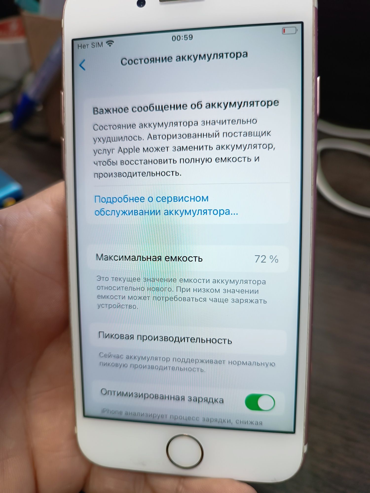 Iphone 7 32gb б/у