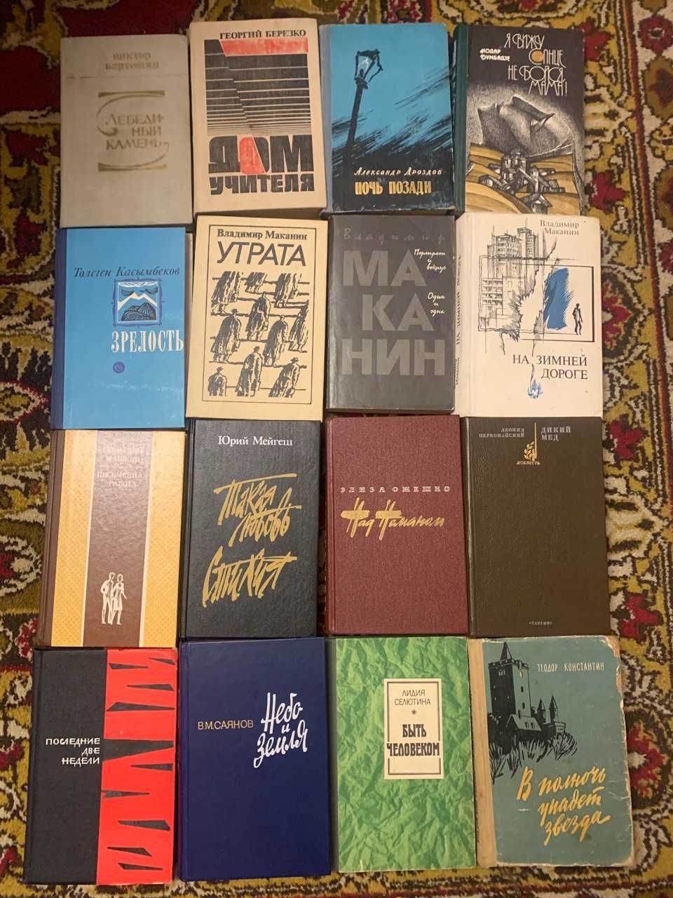 Романы, повести, произведения авторов 20-го века