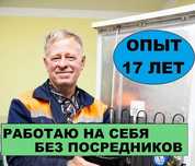 Ремонт холодильников, бойлеров