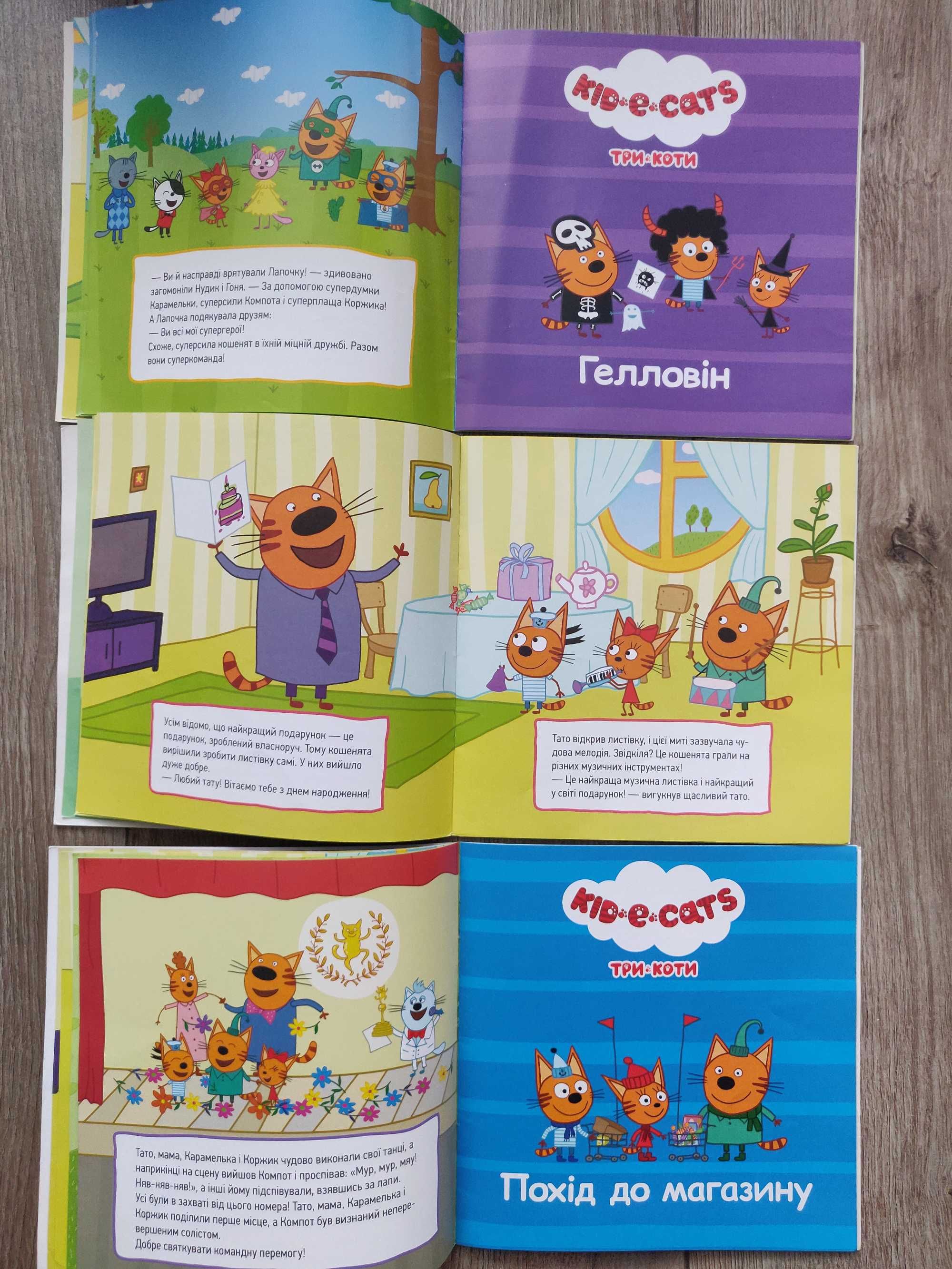 Подборка Три  кота  kid_e_cats , новые
