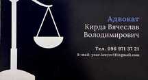 АДВОКАТ: правова допомога військовослужбовцям, членам їх сімей