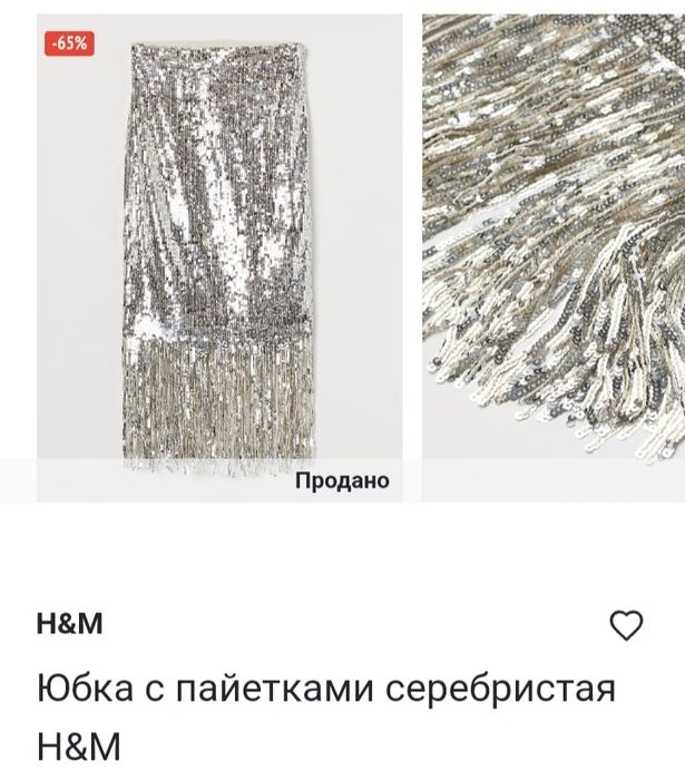 Юбка святкова в паєтку