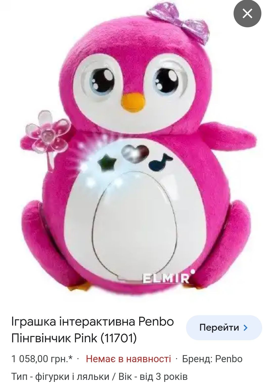 Інтерактивна іграшка нічник музикальний пінгвін Пенбе нічник