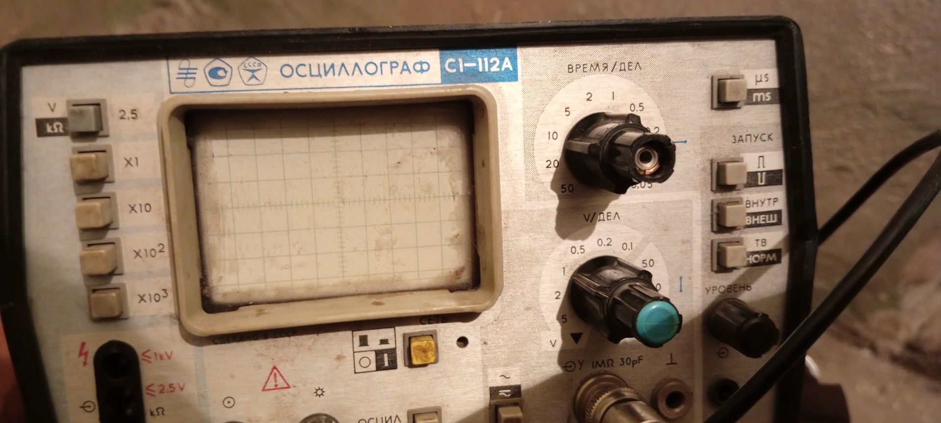 Осциллограф в рабочем сост.