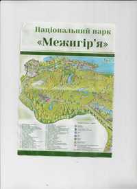 Карта Межигорье Национальный парк