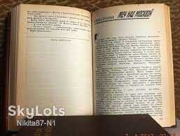 Шмаков А.С. Международное правительство. Свобода и евреи