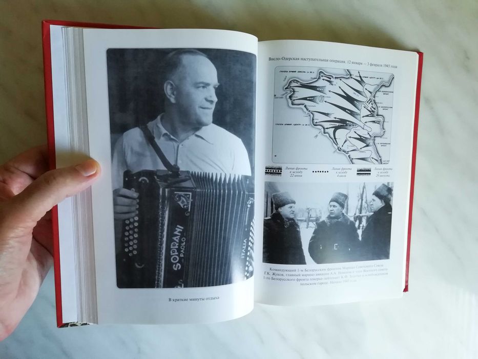 Жуков Г.К. Воспоминания и размышления в 2-х томах 2013г.