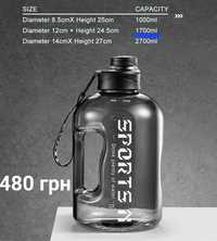 Спортивная бутылка для воды 1.650 л, 1л, 400мл.