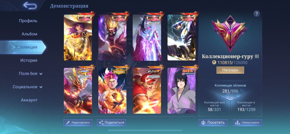 Гра mobile legends, моба, мобла