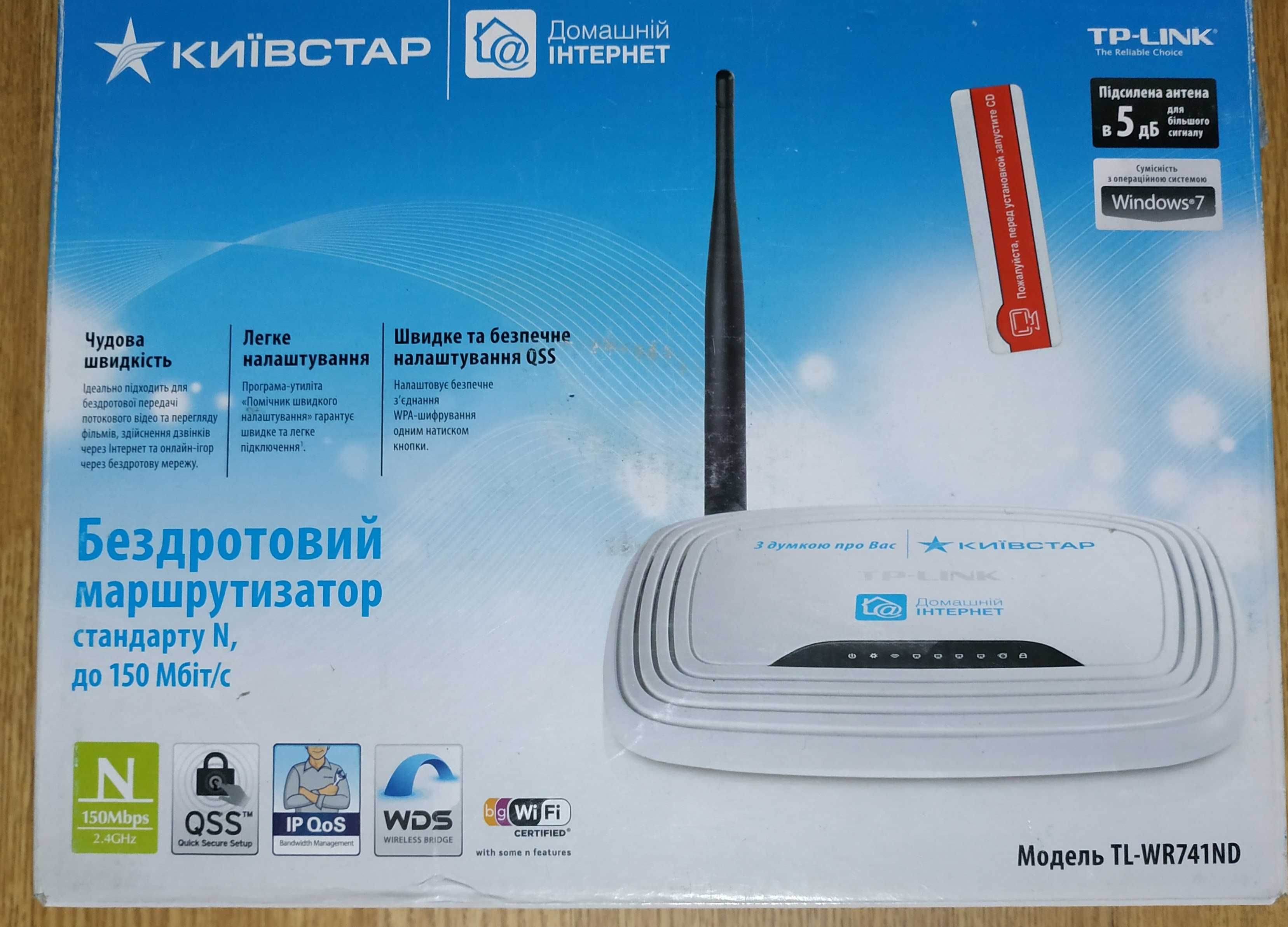 Новий бездротовий маршрутизатор TP-LINK модель TL- WR741ND