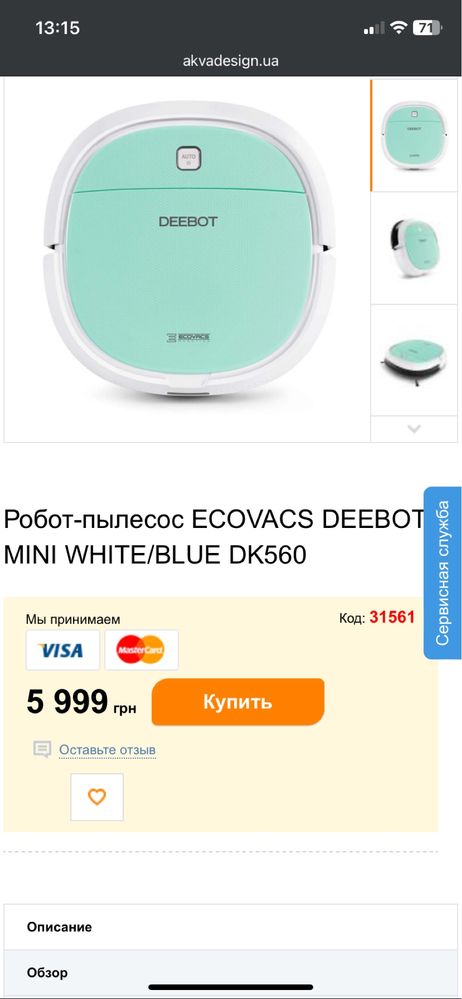 Робот пилосос Deebot Mini Ecovacs