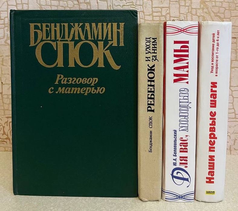 Беременность, роды, уход и воспитание ребенка