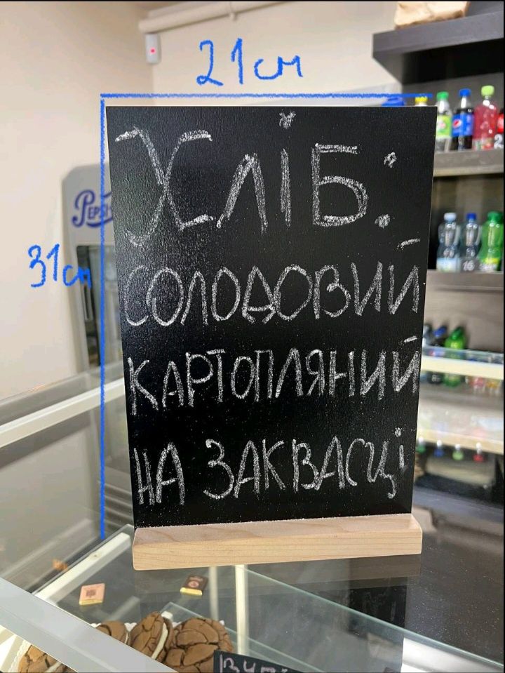 Дошка (підвісна)