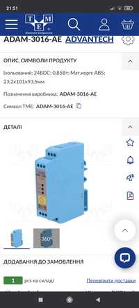 Продам Нормализаторы аналоговых сигналов  Adam-3016-AE