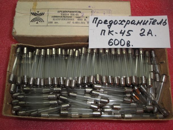Предохранитель ПК-45 2А новый,для бытовой техники.