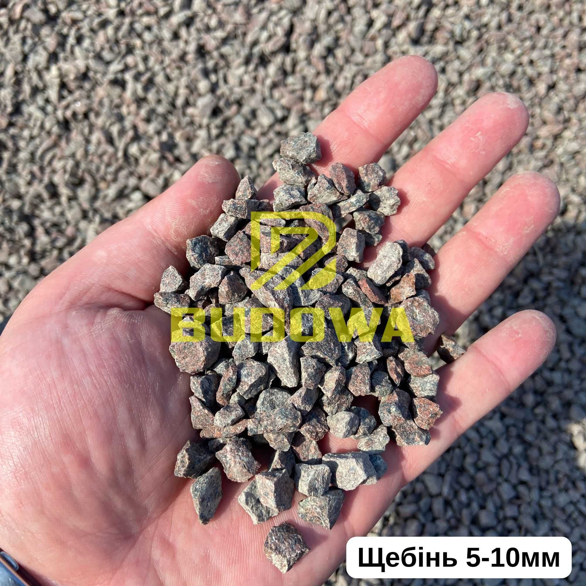 Замовляйте Пісок Щебінь Грунт Чорнозем камінь відсів щебень песок