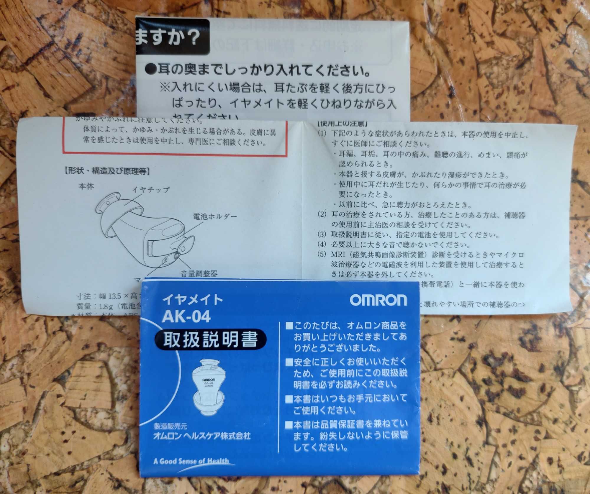 Слуховой аппарат OMRON AK-04