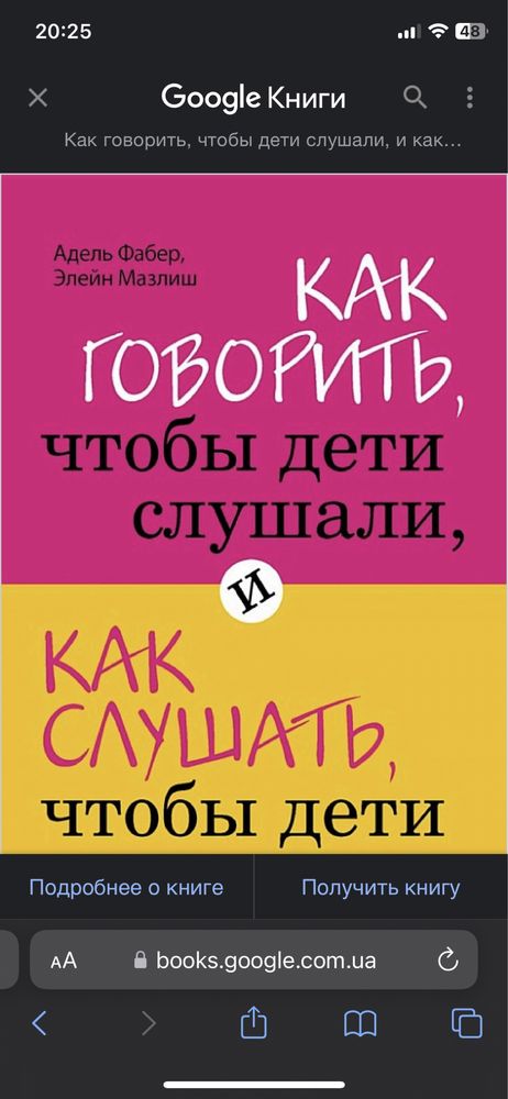 Книжки з дитячої психологіі