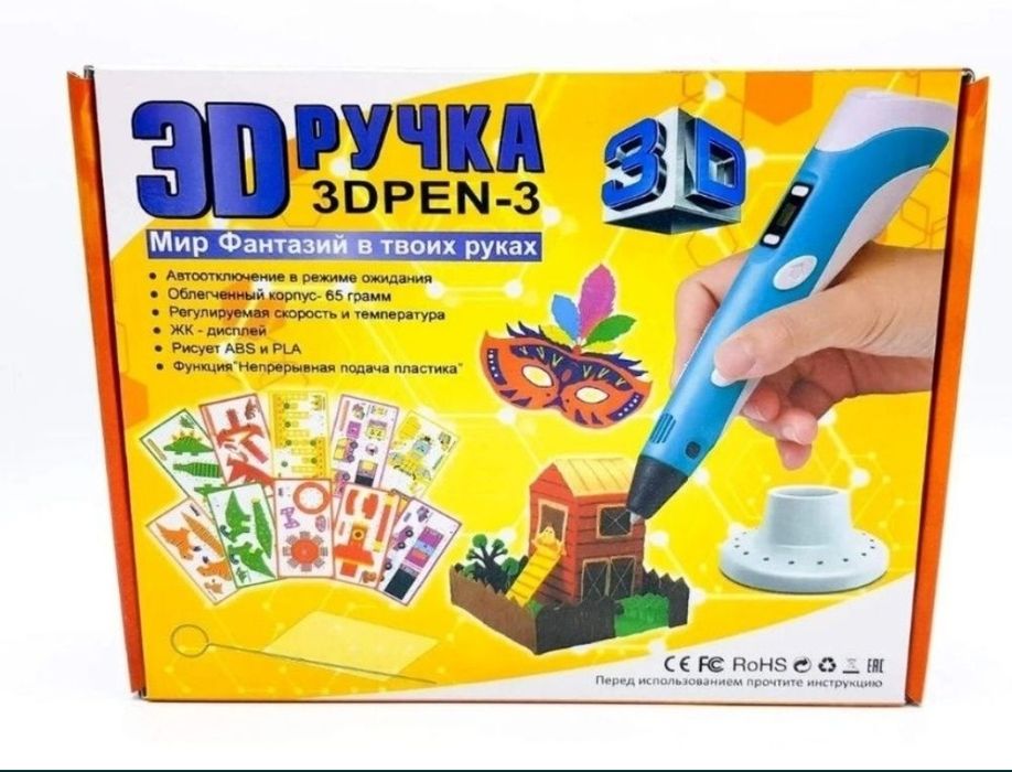 3д ручка 3d pen с трафаретами pen-3 новая версия