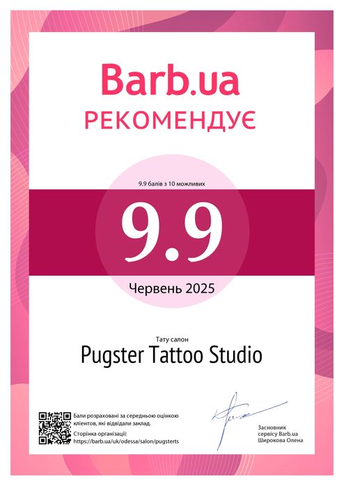Скидки на обучение тату Одесса курсы тату Одесса