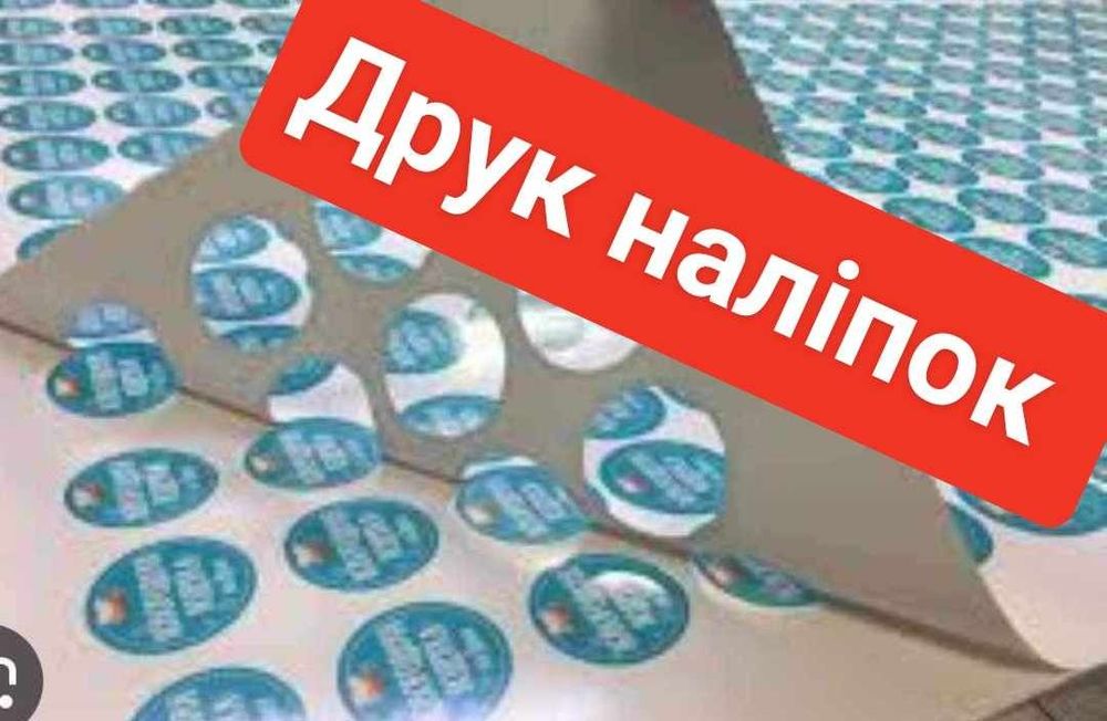 Поліграфія в Ірпені візитки, листівки , буклети, плакати, реклама,