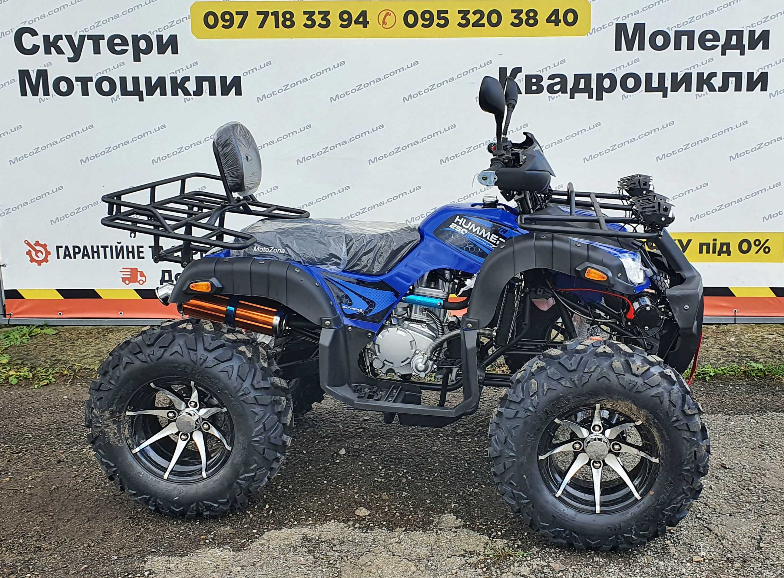 Квадроцикл Hamerton 250cc Red на Кардане +Лебедка |+ Доставка