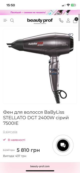 Продам професійний фен