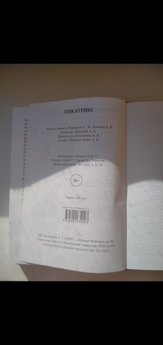 Продам книгу  Власти. ПИКАТРИКС. Гаят-Аль-Хаким. Тираж всего 100 штук