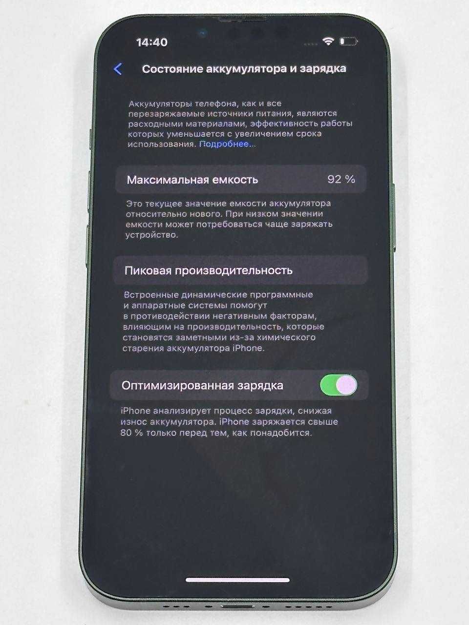iPhone 13 128Gb Green Neverlock ГАРАНТИЯ 6 Месяцев МАГАЗИН