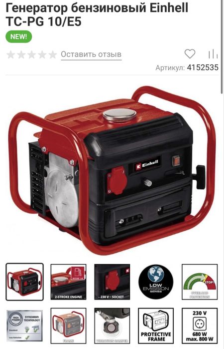 Генератор бензиновий  Einhell TC-PG 10/E5 — майже новий!