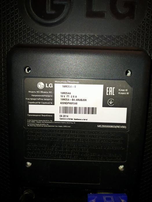 Монітор LG 19m35