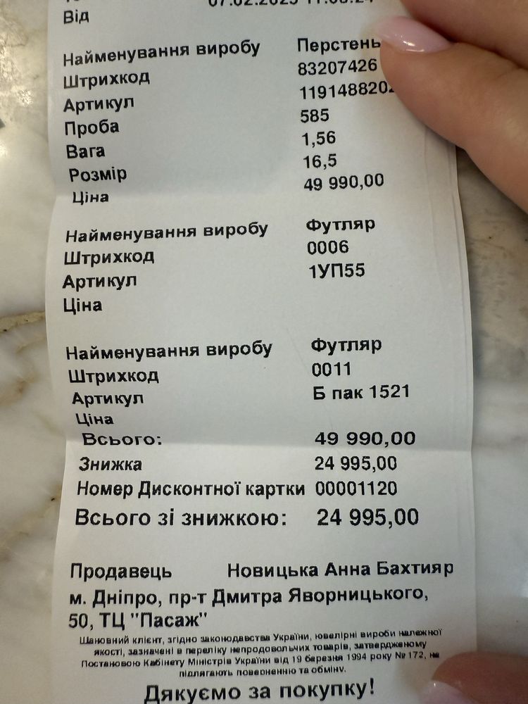 Обручка з діамантами