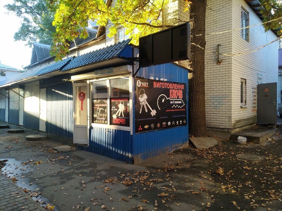 Виготовлення дублікатів ключів. Автоключі.