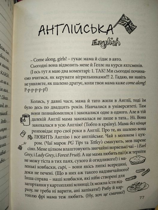 Абсолютно не цілована. Ніна Е. Грьонтведт