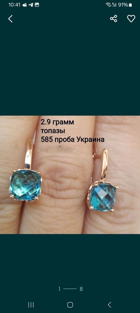 Золотые пусеты изумруд 585 проба,топаз, эмаль