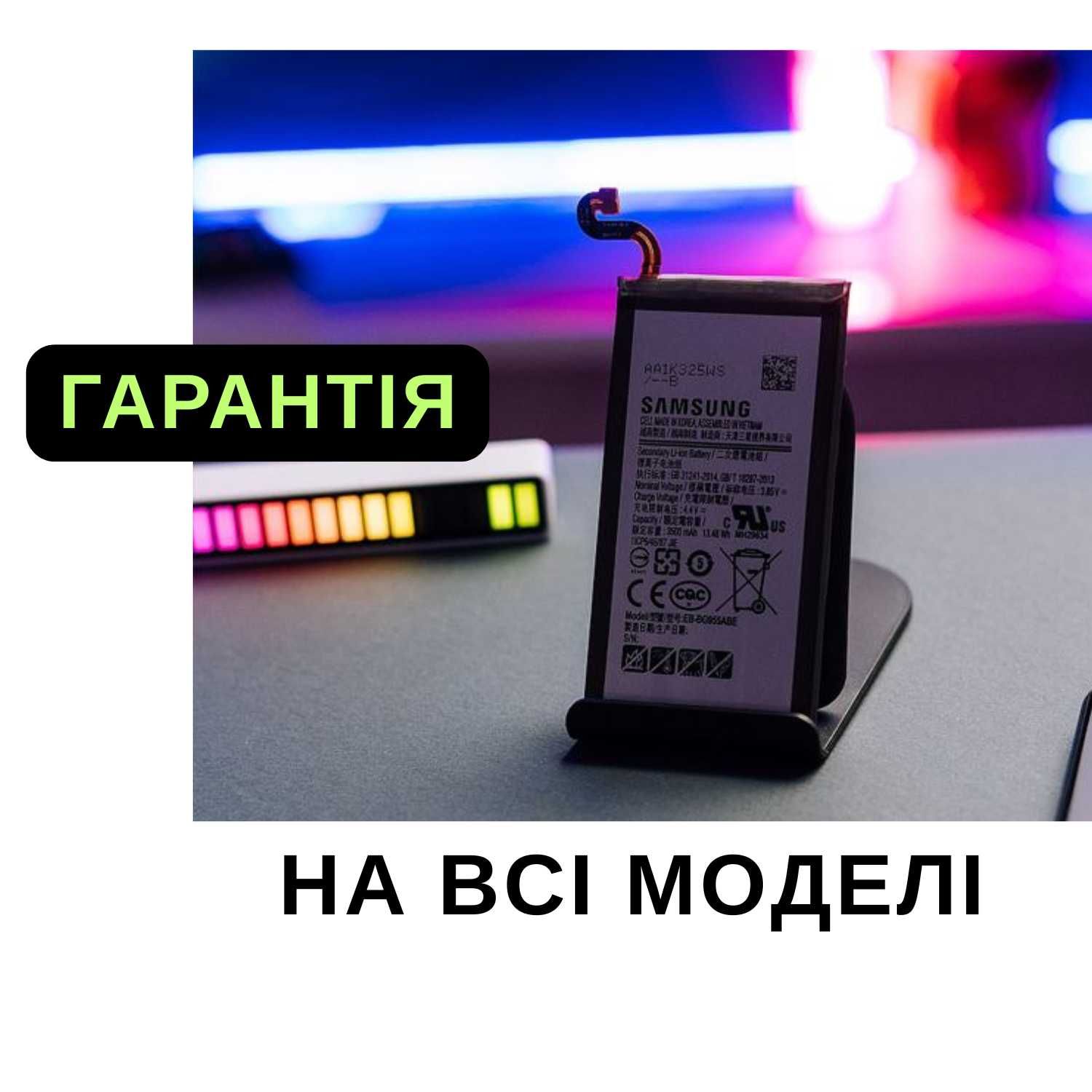 Акумулятор Samsung s20 Батарея Samsung A50 та ін. Свіжі, АСОРТИМЕНТ