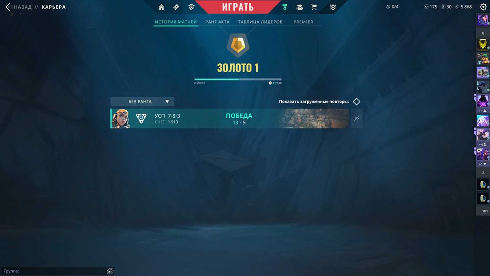 Аккаунт Valorant