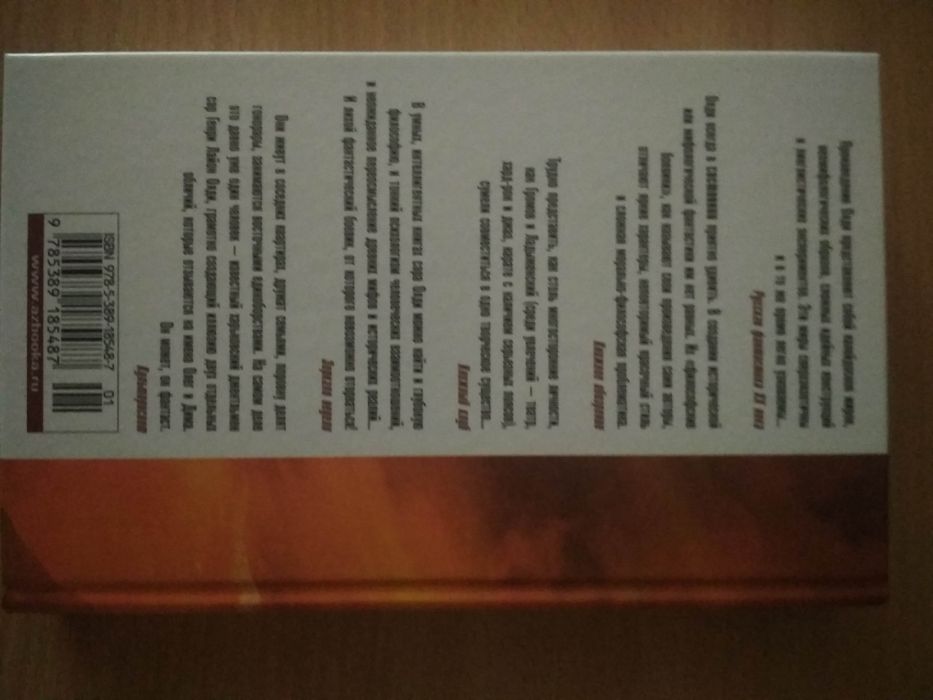 Книга Генри Лайон Олди