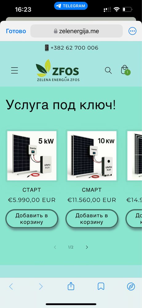 Shopify-магазин під ключ до 13 червня 9 000грн