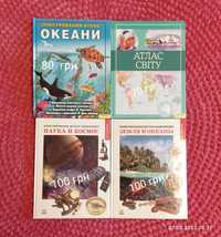 Книги энциклопедии для детей