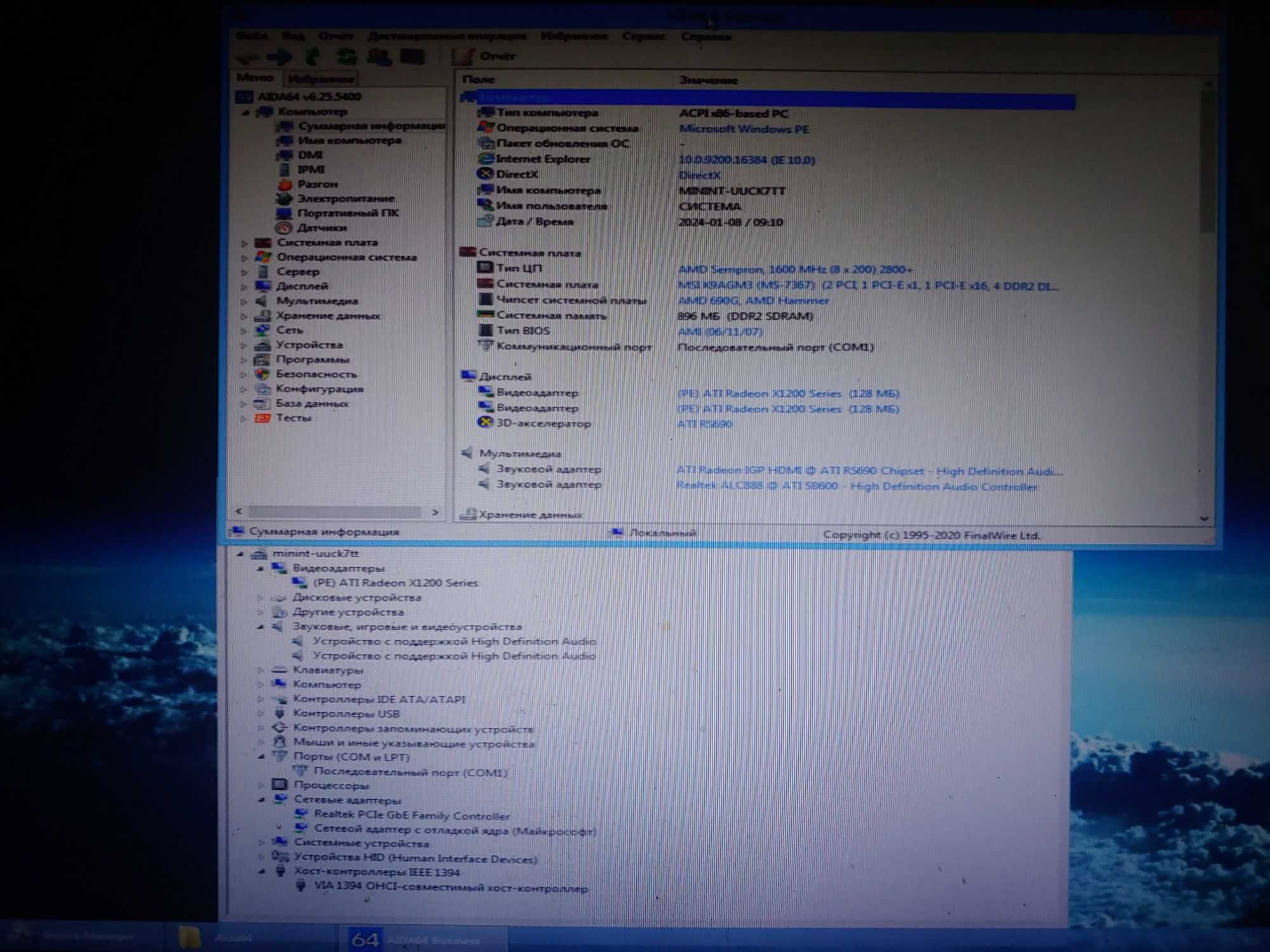 Материнская плата MSI MS-7367 K9AGM3 4DDR2 mATX Socket AM2+