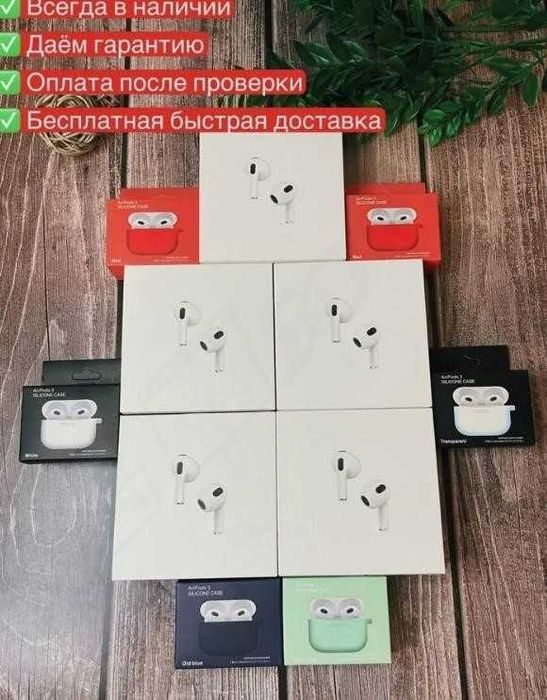 Топові навушники аірподс 3 Full якості Найкращі в своєму виконані!!