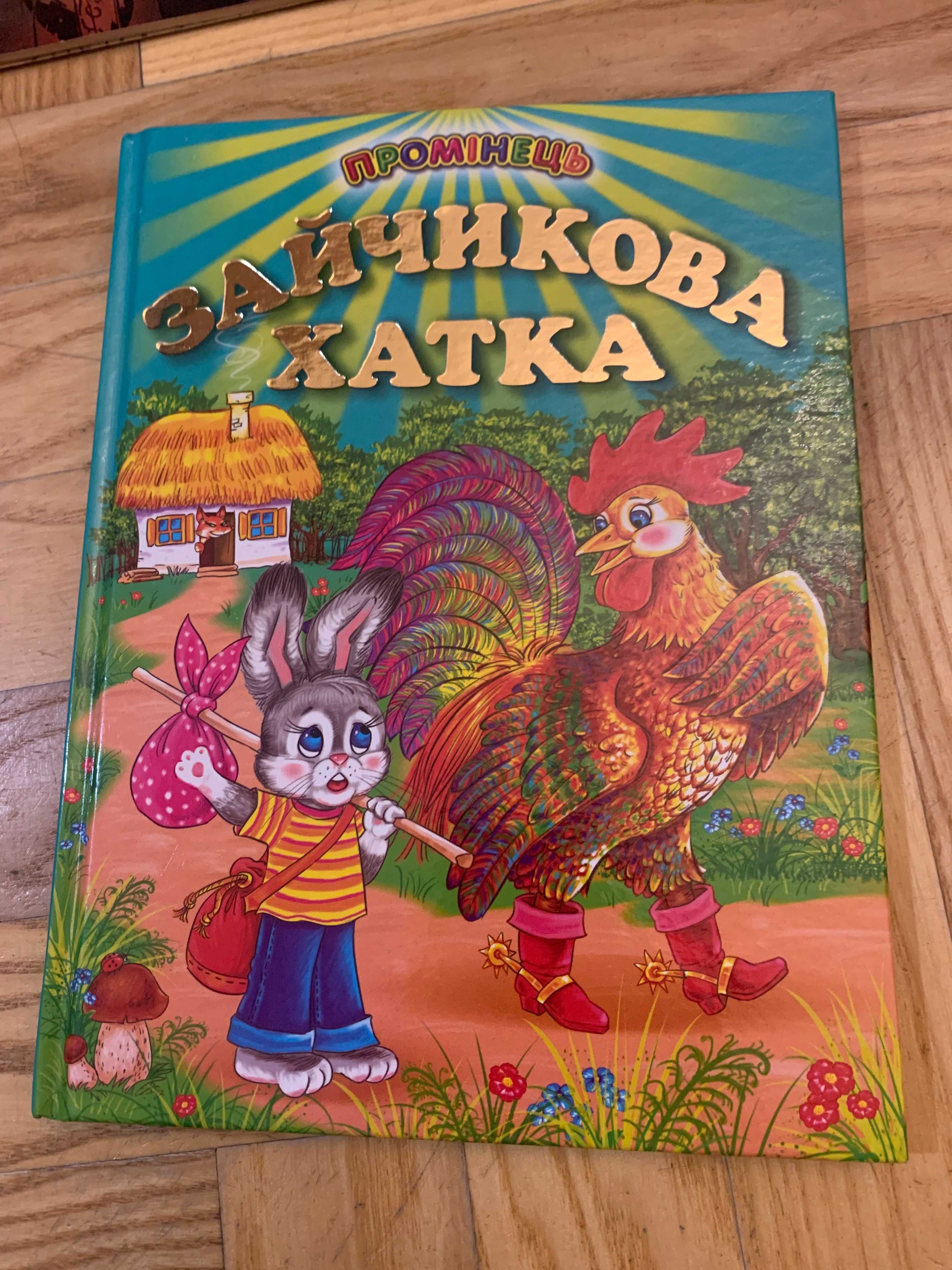 Новые детские книги красочные