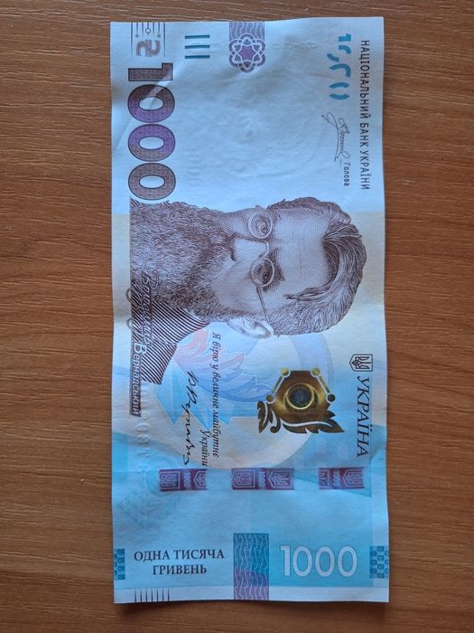 Купюра з красивим номером