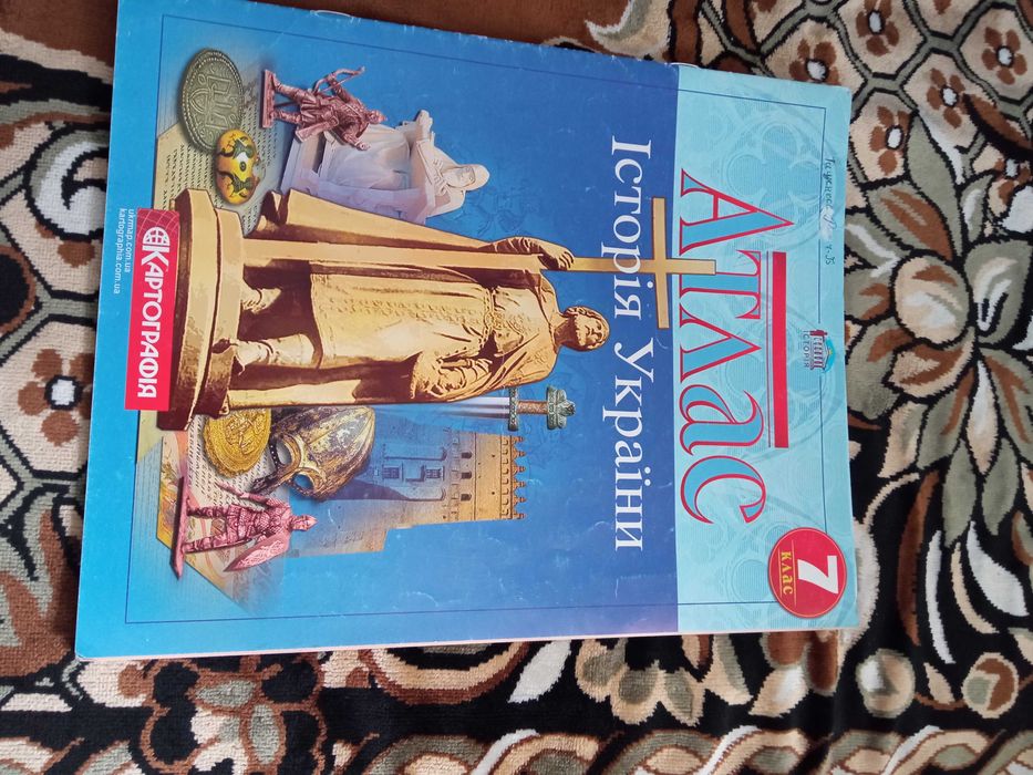 Атласи з географії 6,7клас,та з історії України 7клас