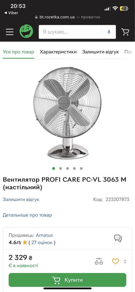 Вентилятор PROFI  Care