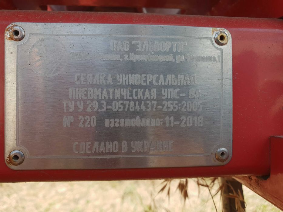 Продам сівалку Веста Профі 8