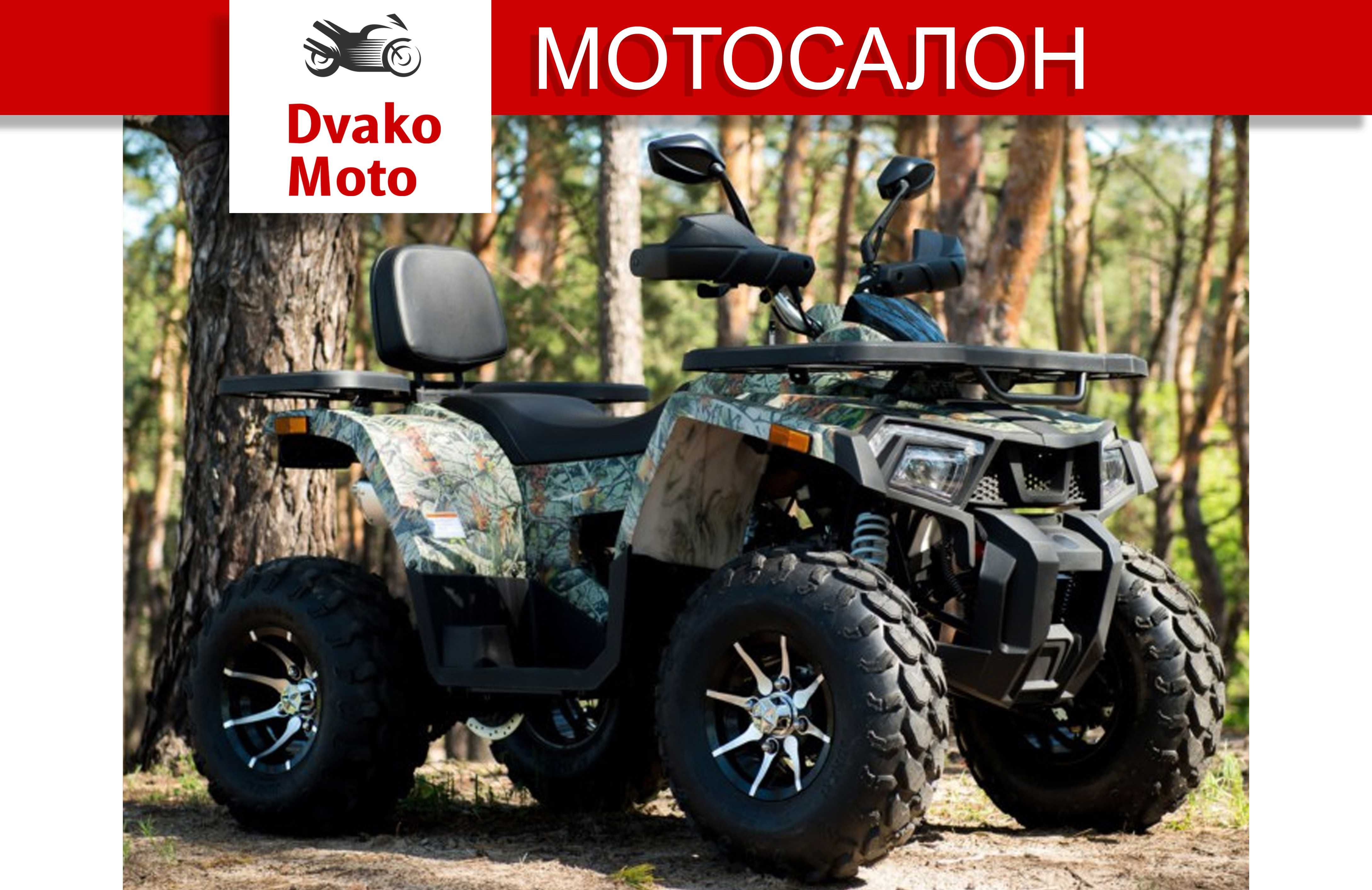 Квадроцикл Comman ATV Shark 200 уже в продаже! (Новинка 2023)!!