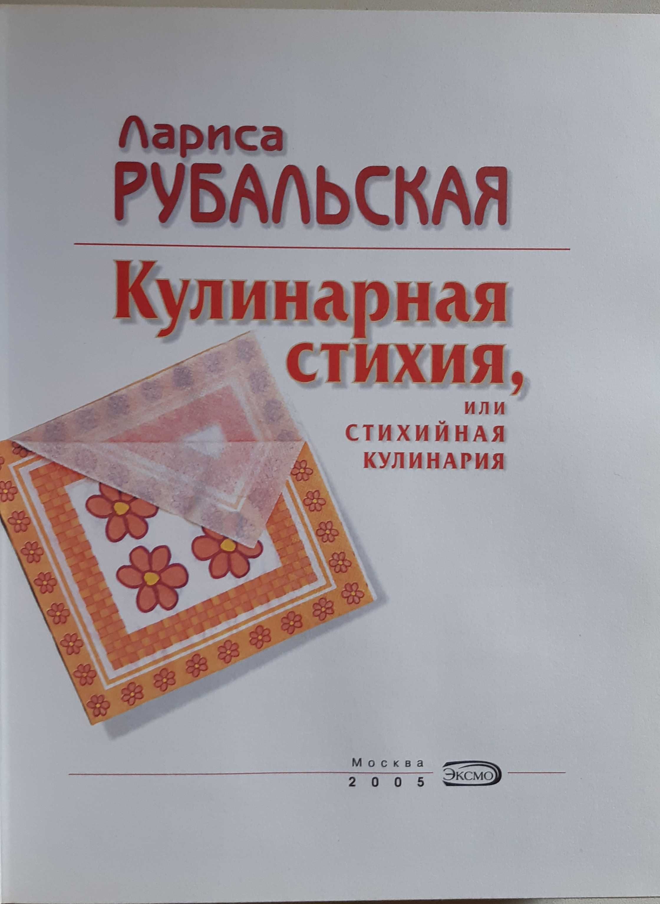 готовка, кройка, шитье, мода