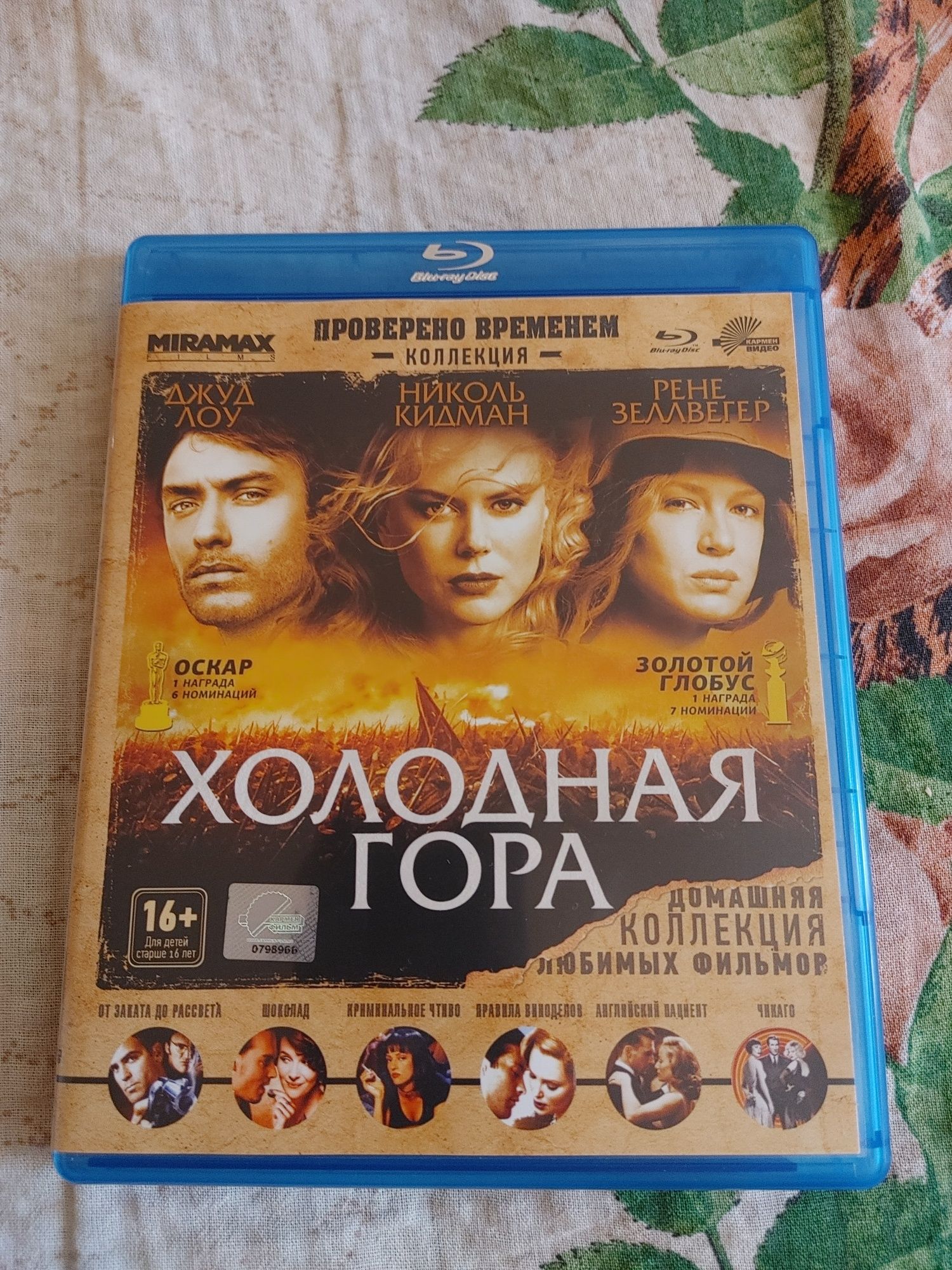 Продам Холодная Гора Кармен видео blu-ray